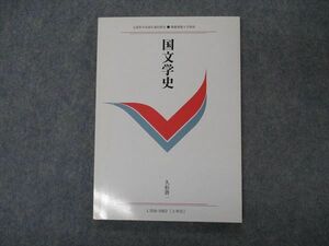 VG05-038 慶應義塾大学 国文学史 状態良い 1996 久松潜一 10s6B