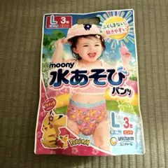 ムーニー 水あそびパンツ Lサイズ 3枚