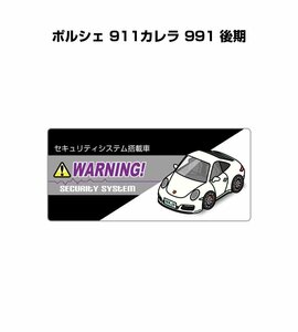 MKJP セキュリティ ステッカー小 防犯 安全 盗難 5枚入 ポルシェ 911カレラ 991 後期 送料無料