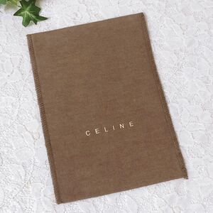 セリーヌ「CELINE」小物用保存袋 旧型 (3110) 正規品 付属品 内袋 布袋 布製 起毛生地 13.5×20cm 茶系 フラップ型