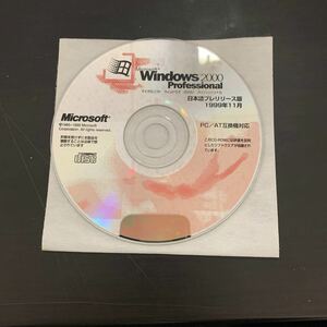 Microsoft Windows2000 Professional 日本語プレリリース版 1999年11月 CD-ROM PC/AT互換機対応