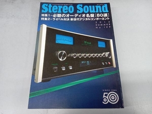 Stereo Sound(No.199) ステレオサウンド