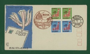 ☆コレクターの出品 ＦＤＣ『1968年 １次郵便番号宣伝』/連刷ペア２種　お-20