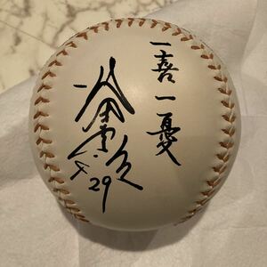 【200勝達成記念】村田兆治 プリントサイン巨大ボール ロッテオリオンズ マリーンズ 名球会