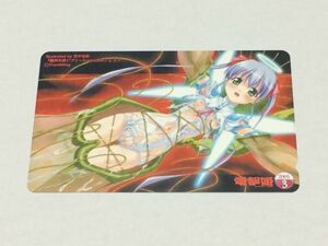 未使用 テレカ 50度 魔界天使ジブリール episode2 電撃姫 2005年3月号 誌上通販品