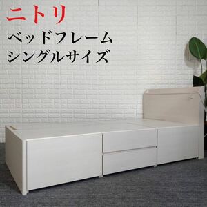ニトリ ベットフレーム シングル 収納付き シンプル 家具 寝具 C94