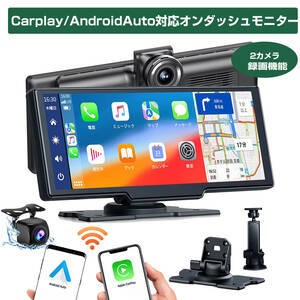 ワイヤレスCarplay AndroidAuto対応車載モニター ポータブルカーナビ ドライブレコーダー ミラーリング YouTube動画再生 カーオーディオ