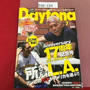 E66-154 Daytona 2008/7 No.205 17周年記念号 ロサンゼルス買い物ツアー ネコ・パブリッシング デイトナ 所ジョージ 