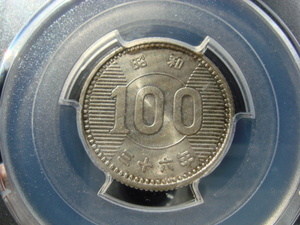 ●★／PCGS／MS-64／稲100円銀貨／昭和36年（1961年）／未使用／★●　　