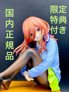 ★【限定特典付き&国内正規品！】 五等分の花嫁 中野三玖 コトブキヤ 壽屋 1/8スケールフィギュア ★