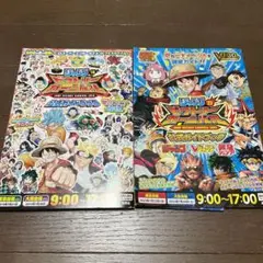 ジャンプビクトリーカーニバル2019 2023 公式ガイドブック　2冊まとめて