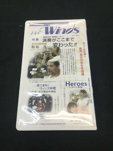 吹奏楽のための月刊ビデオ・マガジン Winds ２００１年５月号　発行 vol.１４４　演奏がここまで変わった！！など