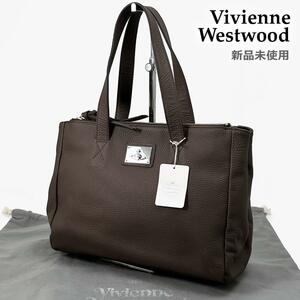 ◎新品未使用◎ヴィヴィアンウエストウッド モシーク トートバッグ オーブ こげ茶 Vivienne Westwood レザー ロゴプレート シルバー