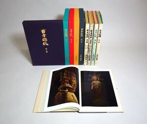 写真集　『古寺巡礼』（全5集）　土門拳　美術出版社　昭和63年　国際版