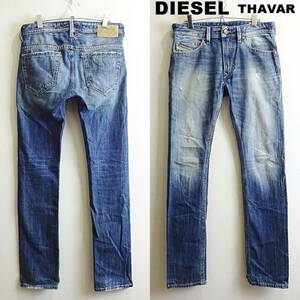 即決★ 送料無★ ディーゼル　THAVAR　W84cm　スリムスキニーデニム　ダメージ加工　藍青　Sz.29　Diesel　G432