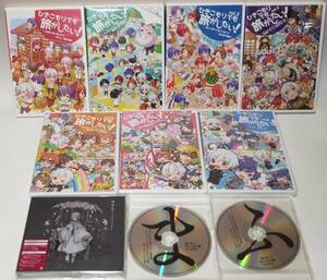 ひきこもりでも旅がしたい!DVDセット　番外編　まふまふ　神楽色アーティファクト　限定盤　未開封品あり　コレクション