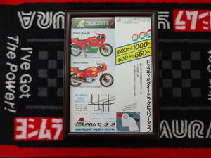 ★☆DUCATI Replica Mille ドゥカティ　　ITALY　A4　当時物　広告　切抜き　雑誌　ポスター☆★