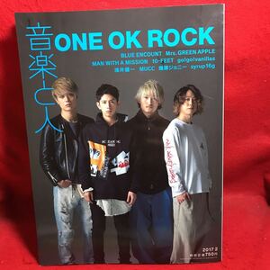 ▼音楽と人 2017 2月号 Vol.273『ONE OK ROCK』BLUE ENCOUNT Mrs.GREEN APPLE 10-FEET 浅井健一 MUCC 爆弾ジョニー syrup16g