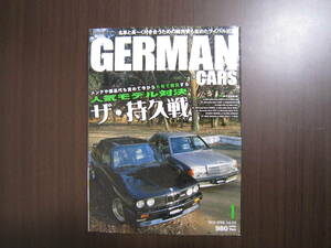 ☆GERMAN CARS 2012年4月☆人気ドイツ車モデル対決☆ジャーマンカーズ メルセデスベンツ BMW M3 500E E36T E60 W124 AMG 560SEL 雑誌 本