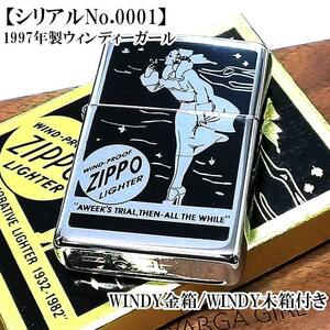 ZIPPO 一点物 ライター 1997年製 WINDY レアナンバー [シリアルNo.0001] 金箱 限定 ジッポ 特製木箱付き ウィンディデザイン 廃盤