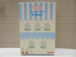 #k30【梱80】タカラ Blythe / ブライス ランデヴーシュシュ 未使用