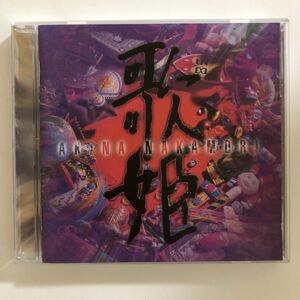 B23313　CD（中古）歌姫(UTA‐HIME)　中森明菜