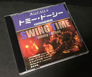 CD［トミー・ドーシー スイング・タイム(6)］