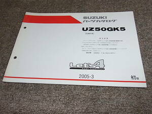 K★ スズキ　レッツ4G 車体色 YD8 ソニックシルバーメタリック　UZ50GK5 CA41A　パーツカタログ 初版　2005-3