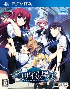 グリザイアの果実 -LE FRUIT DE LA GRISAIA- - PSVita（中古品）