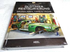 ＜洋書＞クラシックカーのレストア　ハンドブック『HANDBUCH OLDTIMER-RESTAURIERUNG: Grundlagen,Tipps und Tricks』基本・コツ・ポイント