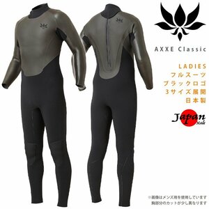 ■AXXE Classic■日本製 レディース 3mm ラバー フルスーツ L (165cm/57kg) バックジップ BLACKロゴ アックスクラッシック