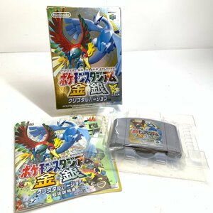 f001 G NINTENDO 64 ポケモンスタジアム金銀クリスタルバージョン ポケットモンスター 任天堂 ニンテンドー