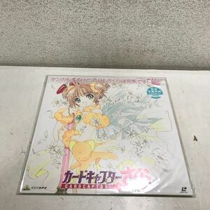 CB14▲ LD レーザーディスク　カードキャプターさくら VOL.4 CARDCAPTOR NHKソフトウェア　希少品　▲231222