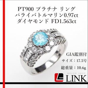 【美品】PT900 プラチナ リング パライバトルマリン0.97ct ダイヤモンド FD1.563ct GIA鑑別付 アクセサリー　メンズ レディース