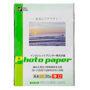 01-3686 インクジェットプリンター用 光沢紙 A4 20枚 PA-CG2-A4/20
