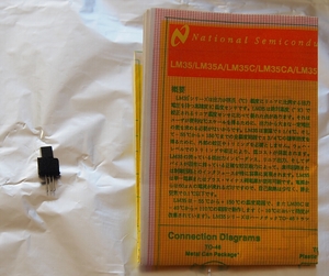 【送料無料・未使用品】 　LM35（National Semiconductor社　高精度温度センサー ）1個