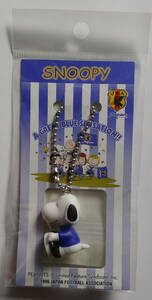 新品★FLAGS TOWN SNOOPYバージョン 日本代表マスコットチェーン 1996JFA　キーホルダー　ボールチェーン　フィギュア