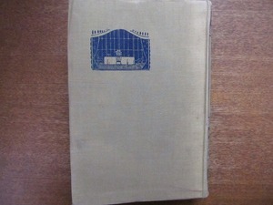 「食道楽 秋の巻・冬の巻」村井弦斎著●昭和3.7 玉井清文堂