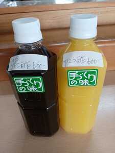 ゆこう酢５００ｍL1本ポン酢５００ｍL1本自家製無農薬