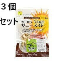 ３個セット　三晃商会　サニーメイド　青マンゴー　２０ｇうさぎ ハムスター モルモット 小動物　おやつ　無添加　ビタミン　食物繊維