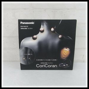 1円～ Panasonic パナソニック 高周波治療器 コリコラン EW-RA510 付属品完備