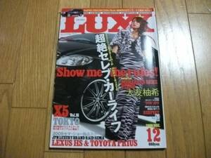 ★LUXXラックス2009.12★超絶セレブ・カーライフ