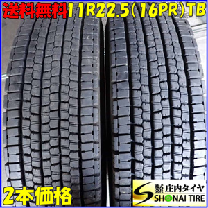 冬 2本SET 会社宛 送料無料 11R22.5 16PR TB ブリヂストン W999 2022年製 地山 溝有り 高床 大型トラック NEWモデル 耐摩耗 BS NO,E8244