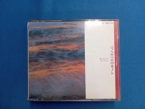 (オムニバス) CD バロック名曲集