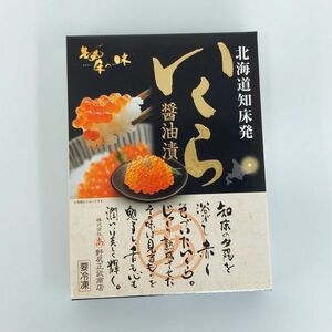 【北海道産】知床の味　いくら醤油漬（５００ｇ）