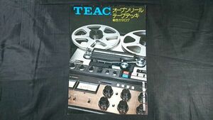 『TEAC(ティアック) オープンリール テープデッキ 総合カタログ 1978年1月』A-6300/A-4300SX/A-3300SX/A-2300SX/A-6100/A-3300SX-2T