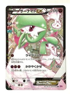 DZ208-0515-77【中古】ポケカ サーナイトEX RR 019/032 ポケキュンコレクション