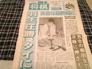 1994年の週刊将棋