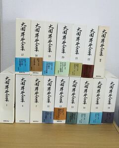 大岡昇平全集　月報付き　未使用近い美品