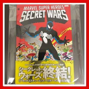 新品 ヴィレッジブックス シークレット・ウォーズ 2 MARVEL アメコミ 廃盤